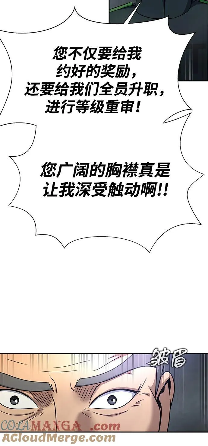 [第34话] 变化56