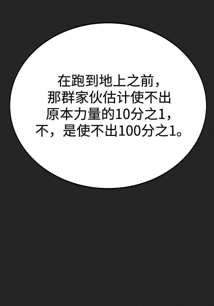 [第56话] 鬼怪杜独82