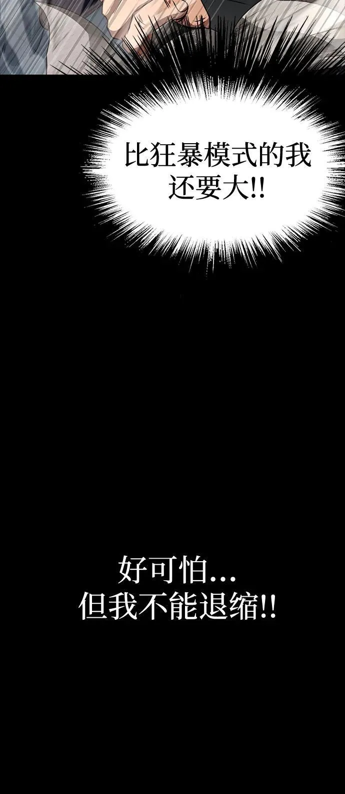 [第39话] 我来救你们…！127