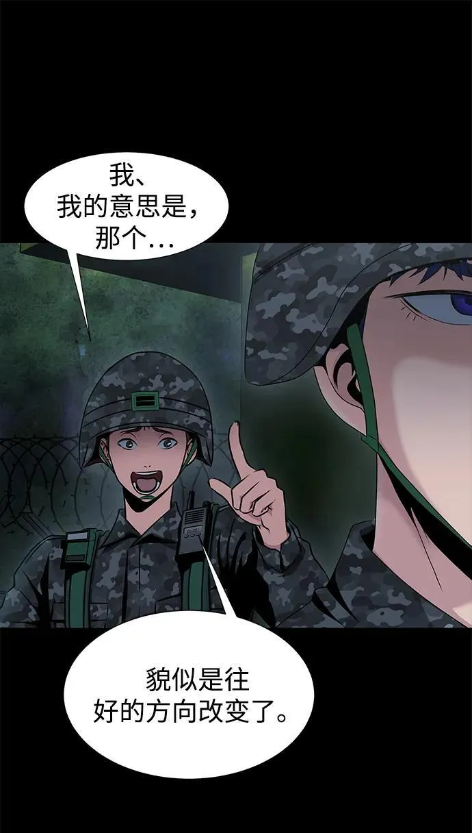 [第1话] 在军队重生的低级玩家125