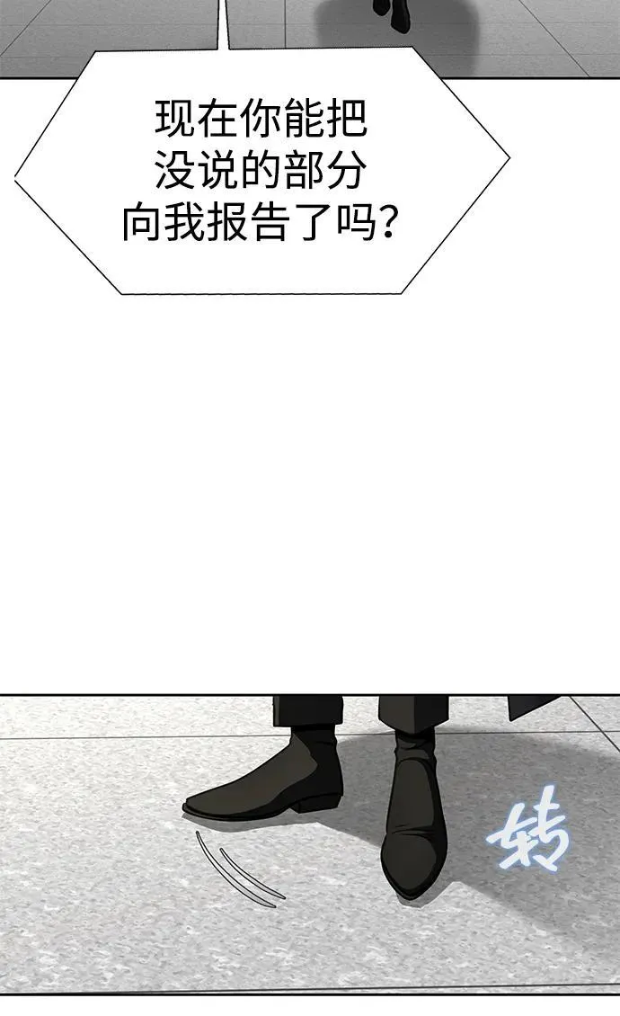 [第24话] 特别晋升68