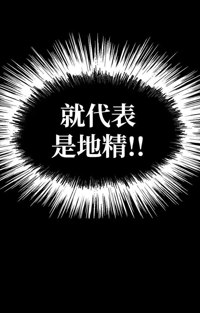 [第11话] 封锁梨泰湲传送门作战（5）45