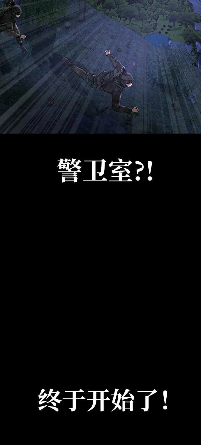 [第35话] A市攻势开始！110