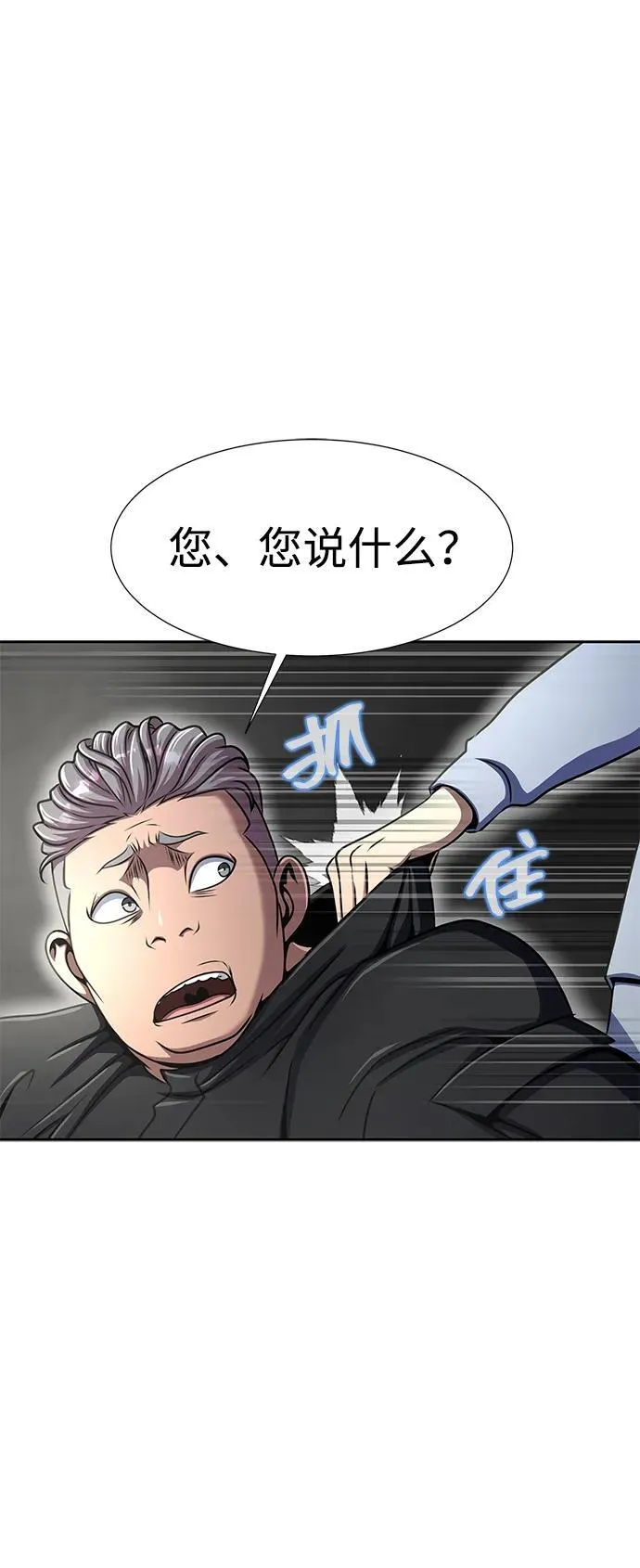[第34话] 变化94