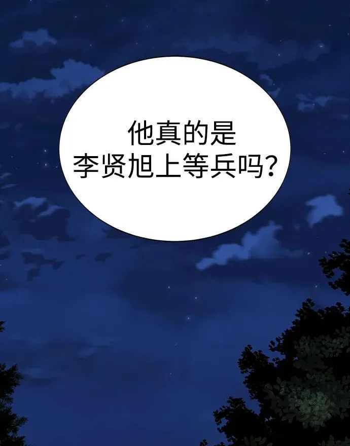 [第3话] 营内传送门（2）71