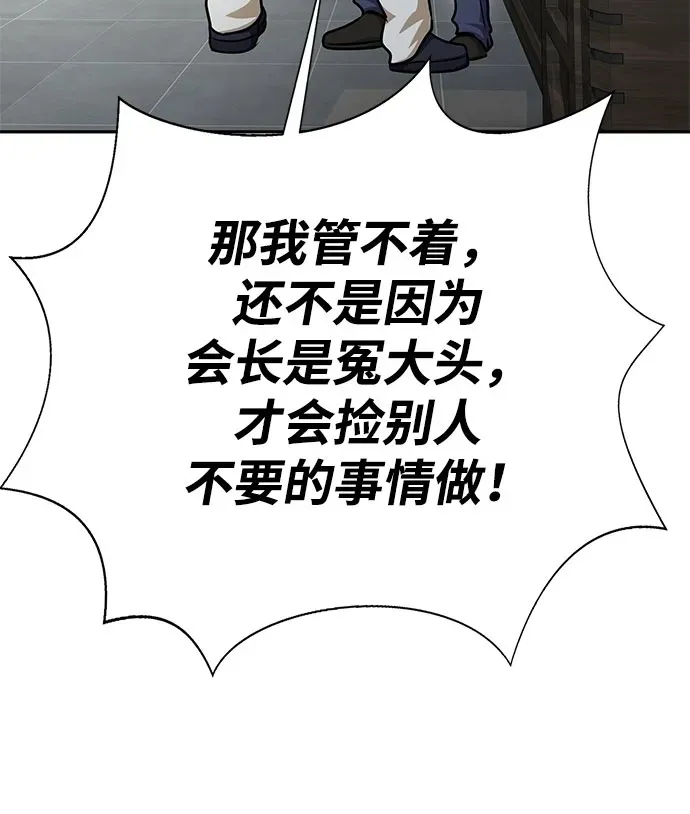 [第14话] 战友33