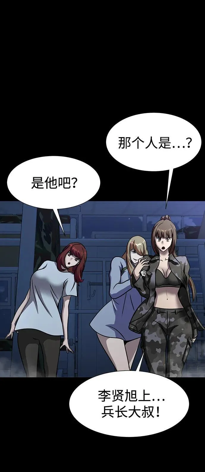 [第39话] 我来救你们…！74
