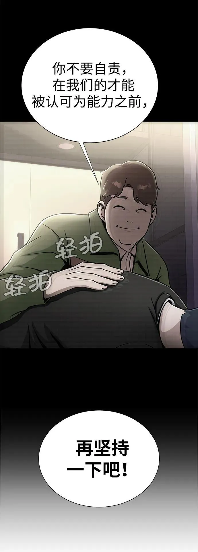 [第15话] 那家伙与铁匠16