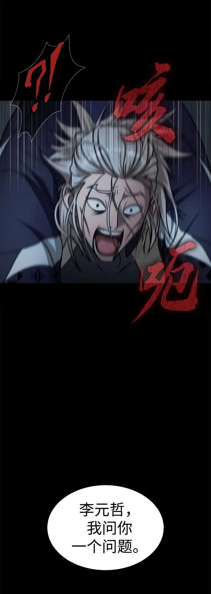 [第15话] 那家伙与铁匠97