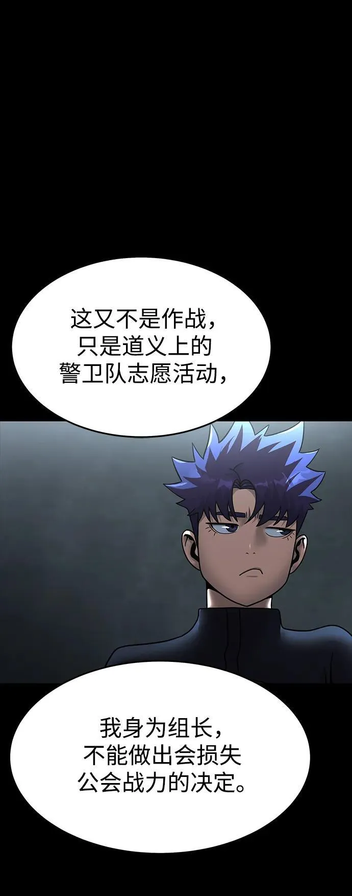 [第60话] 李贤旭的隐秘兴趣77