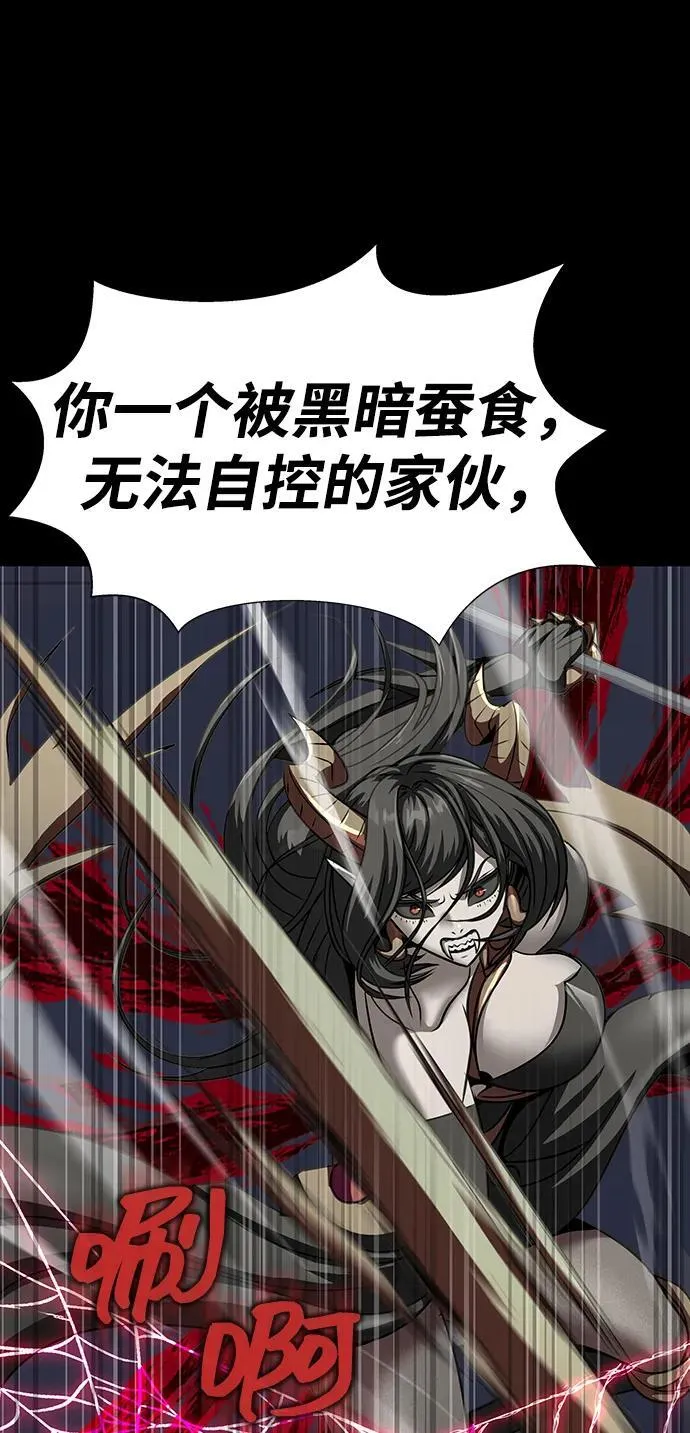 [第46话] 用更深的黑暗87
