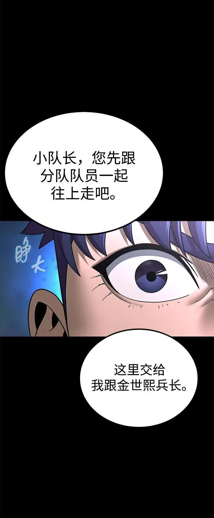 [第55话] 倒霉的58