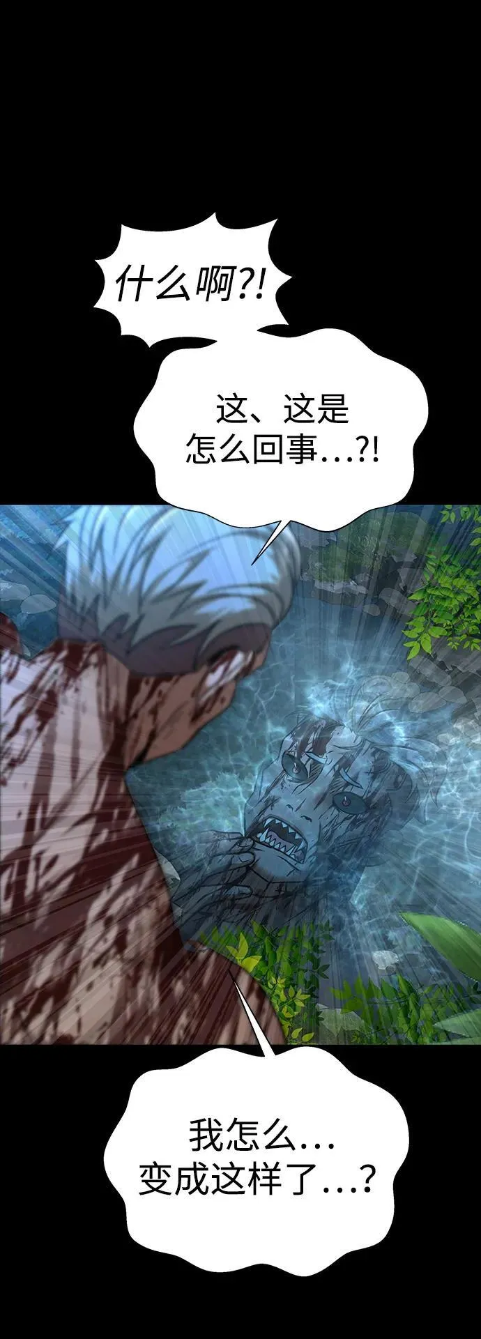 [第51话] 钢铁部队（第1季最终话）86