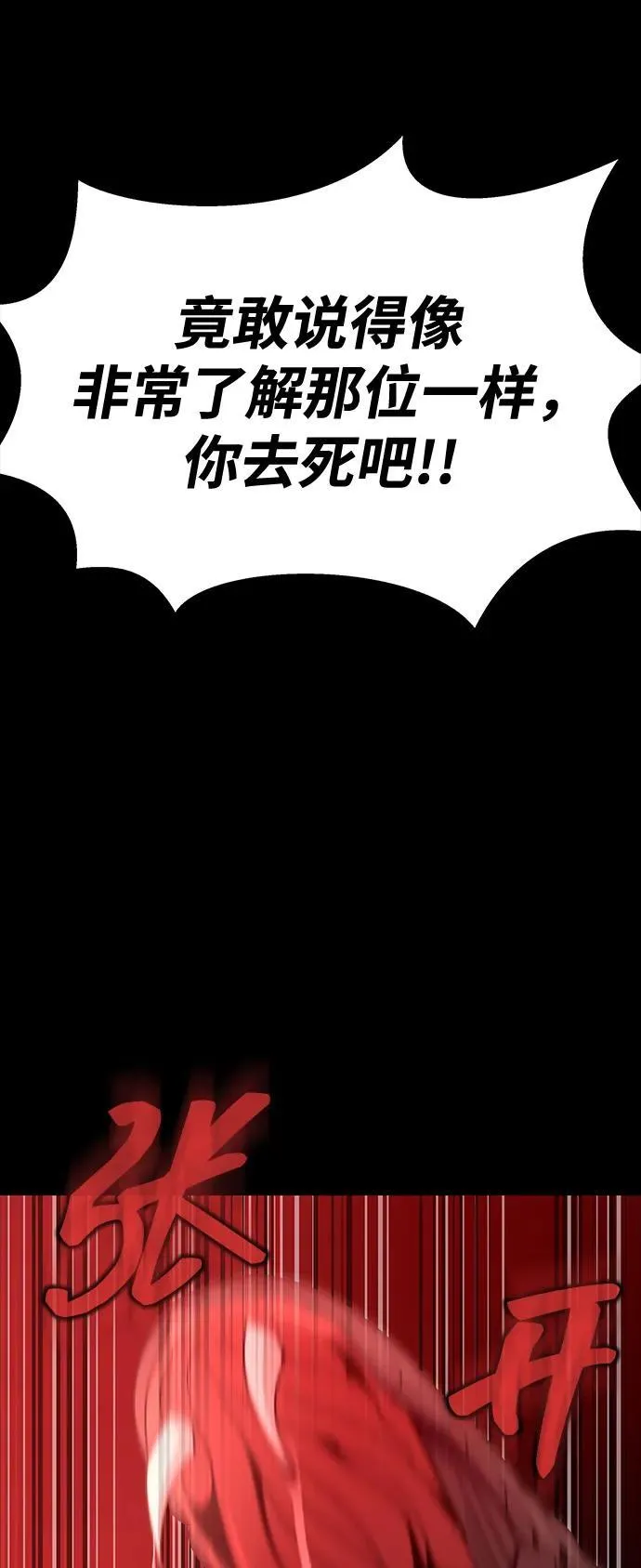 [第30话] 丧尸王72