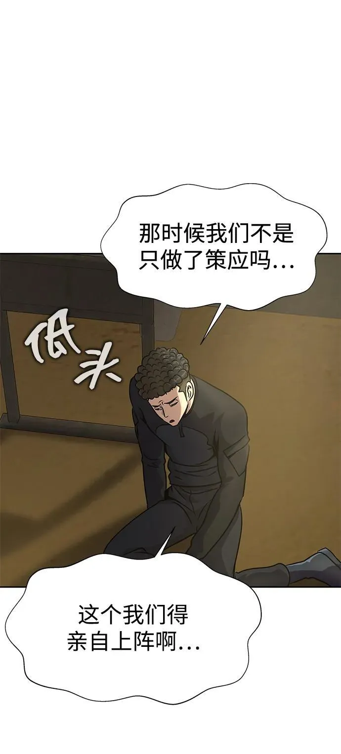 [第25话] 红色传送门21