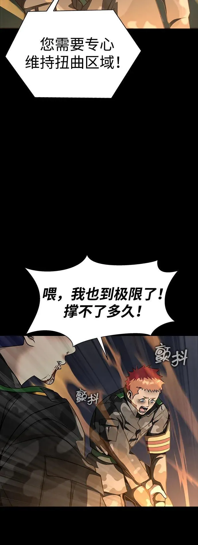 [第43话] 圣骑士22