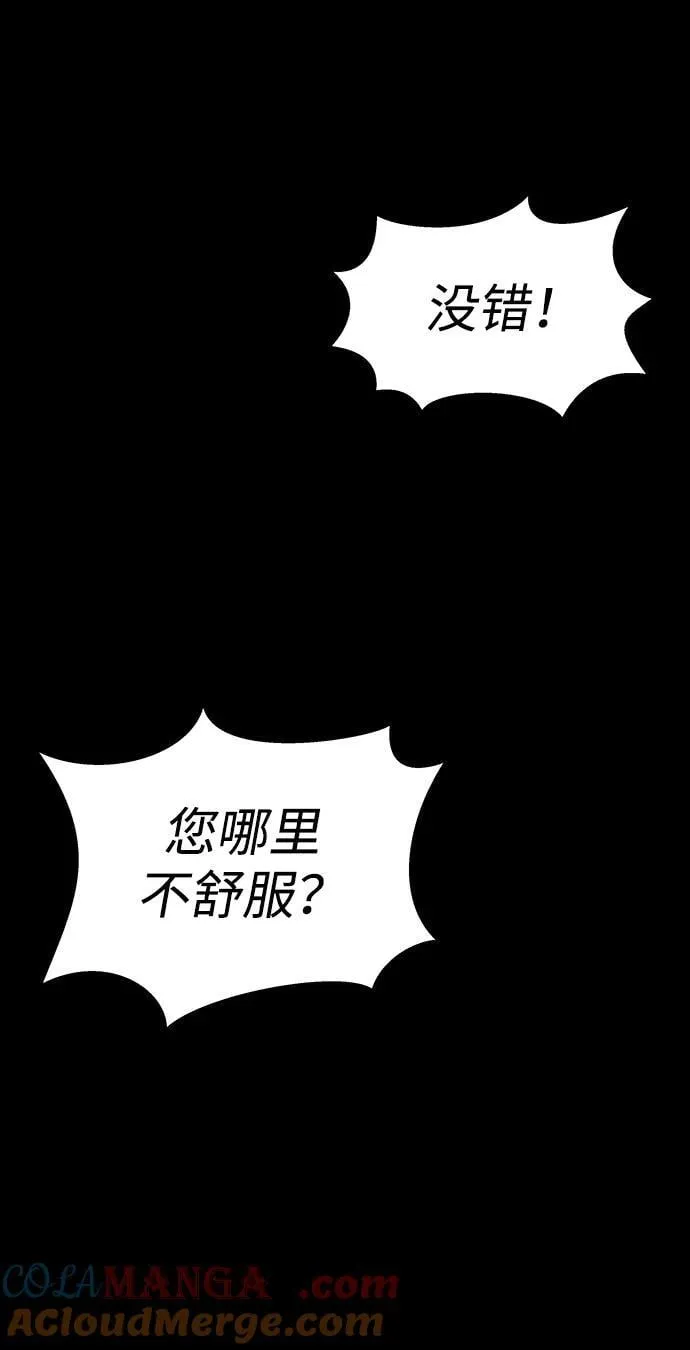 [第50话] 解放人类之日200