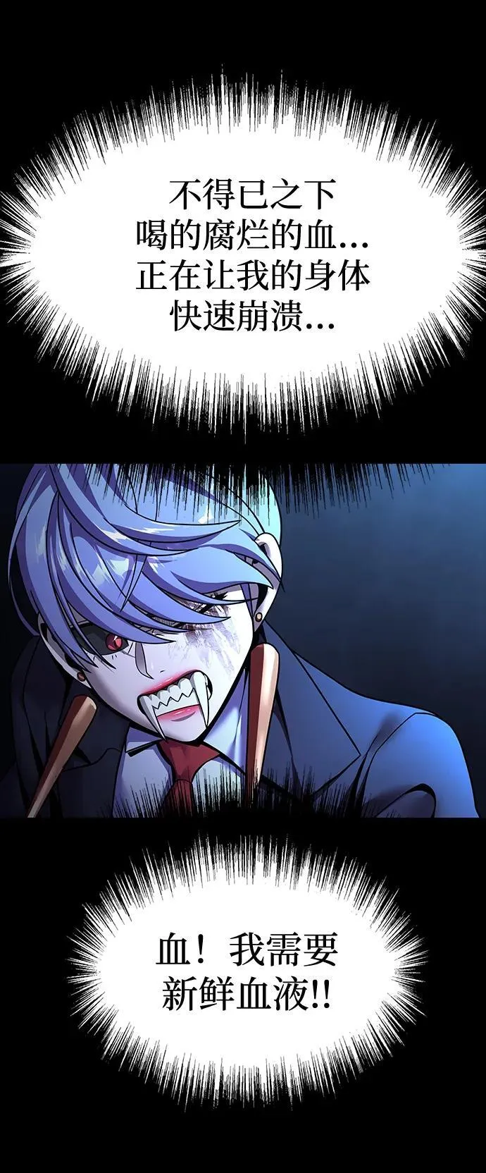 [第58话] 虚假的狂气VS真正的狂气118