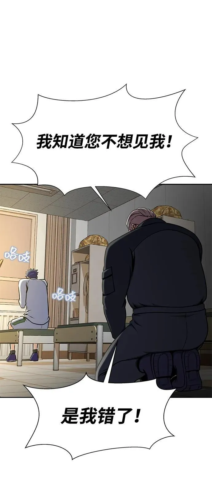 [第34话] 变化82