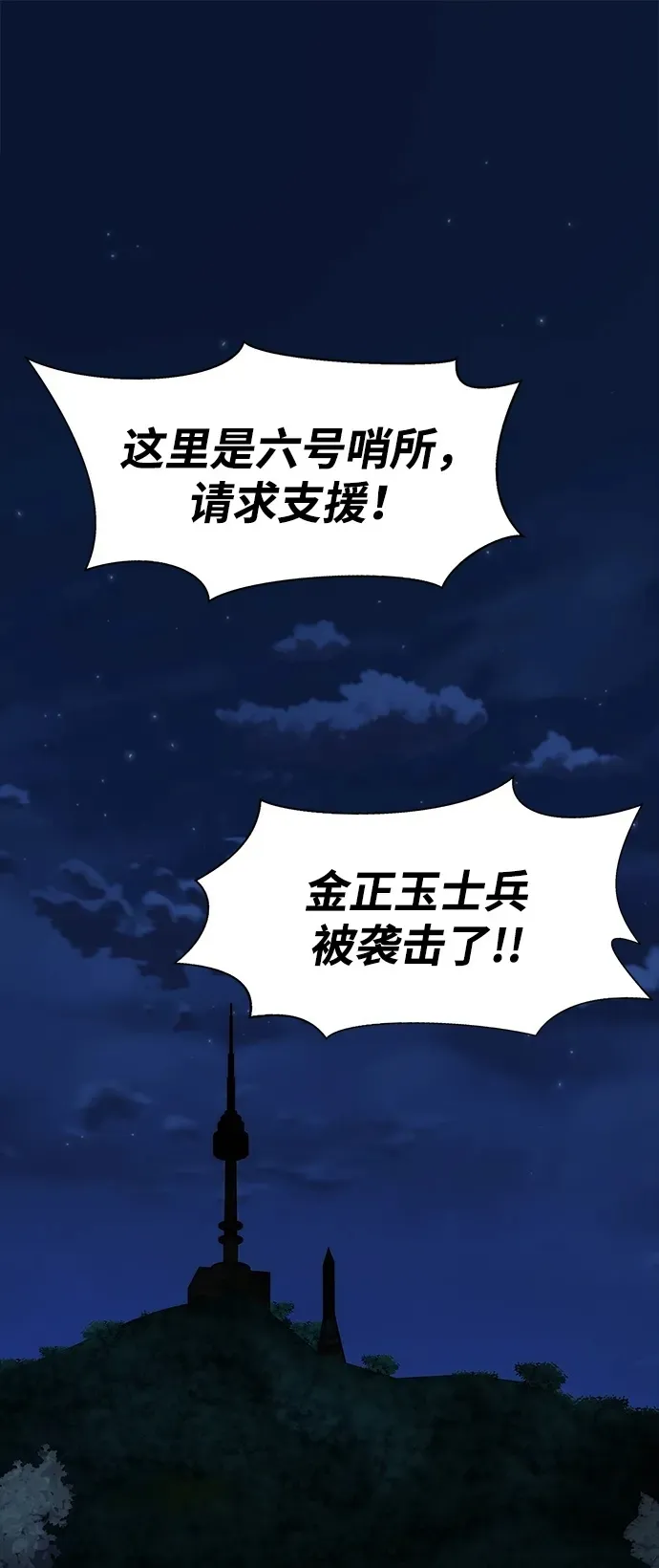 [第3话] 营内传送门（2）1