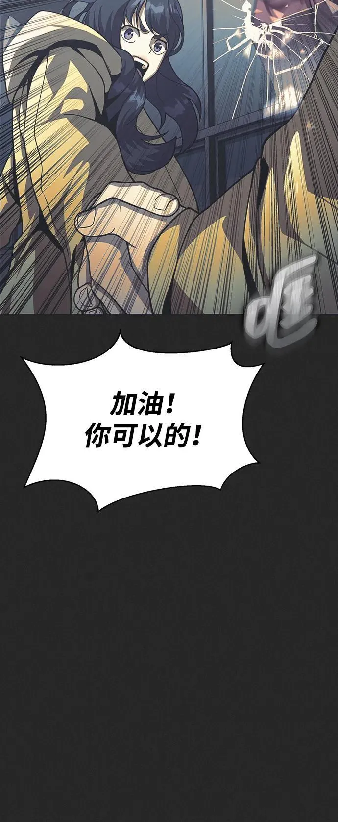 [第60话] 李贤旭的隐秘兴趣59