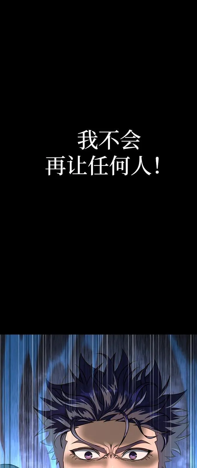 [第43话] 圣骑士6