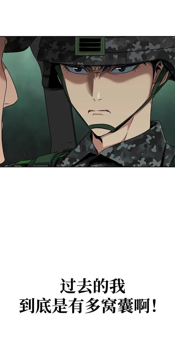 [第1话] 在军队重生的低级玩家74