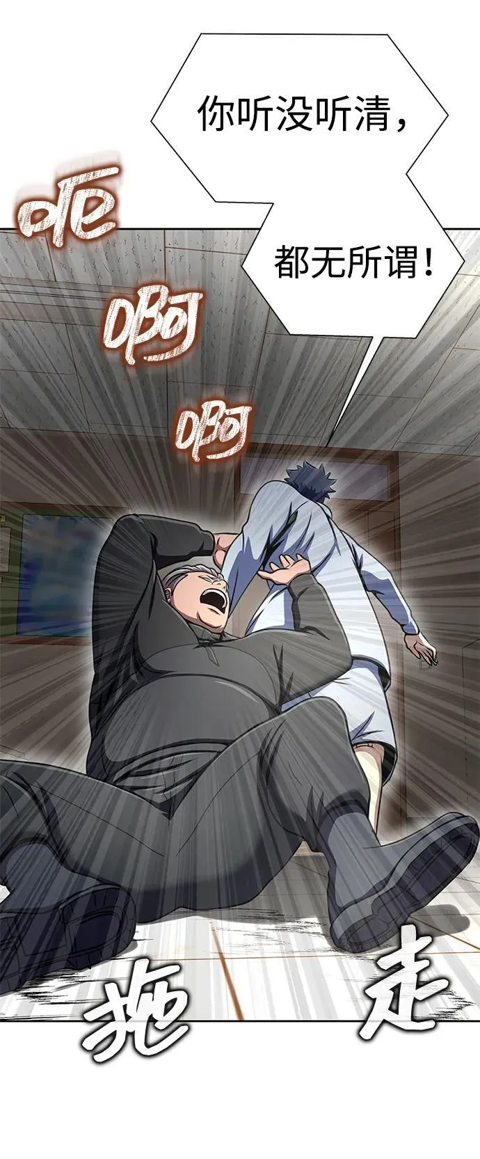 [第34话] 变化95