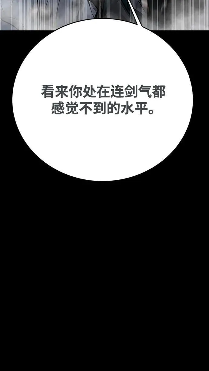 [第59话] 核心87