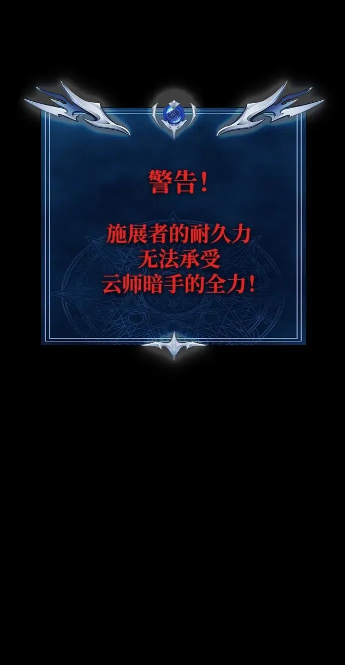[第58话] 虚假的狂气VS真正的狂气54