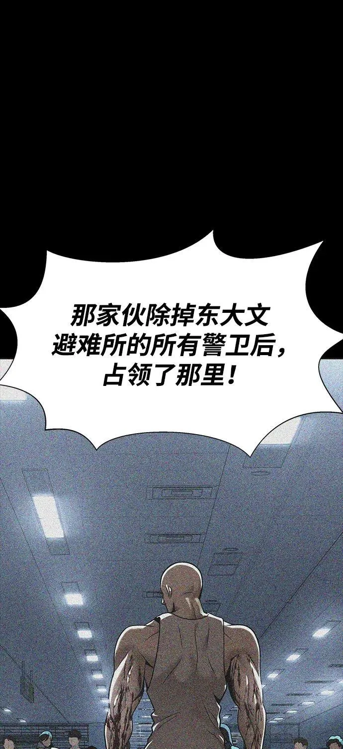 [第53话] 军人从不拷问45