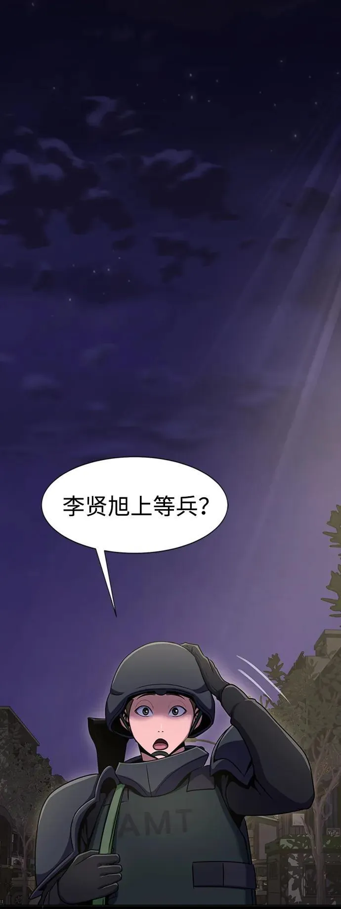 [第7话] 封锁梨泰湲传送门作战（1）98