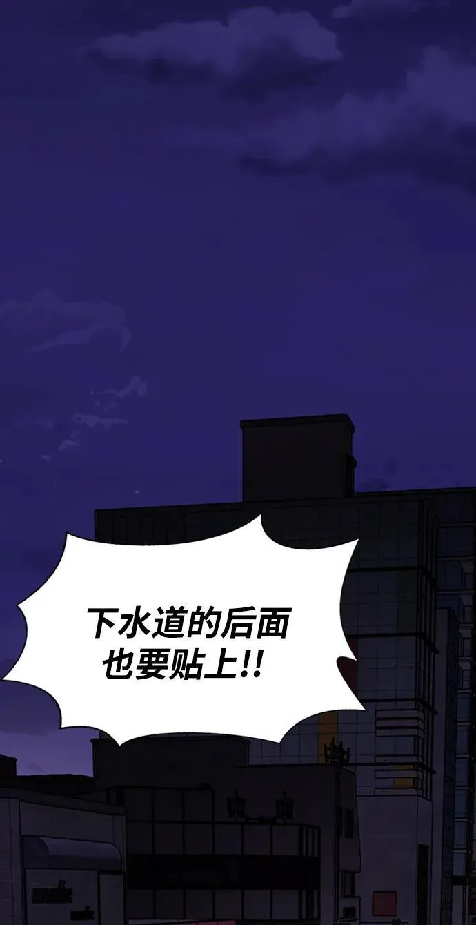[第8话] 封锁梨泰湲传送门作战（2）29