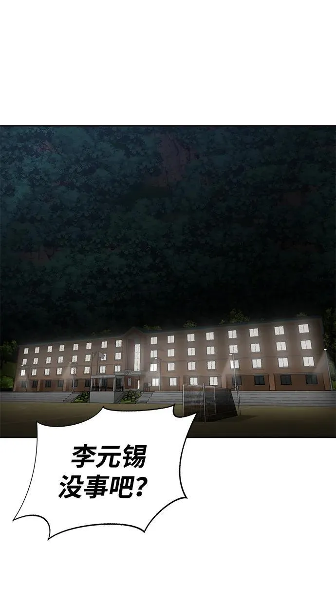 [第6话] 猎豹与水牛（3）56