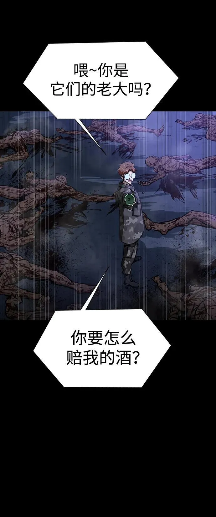 [第36话] 震撼登场95