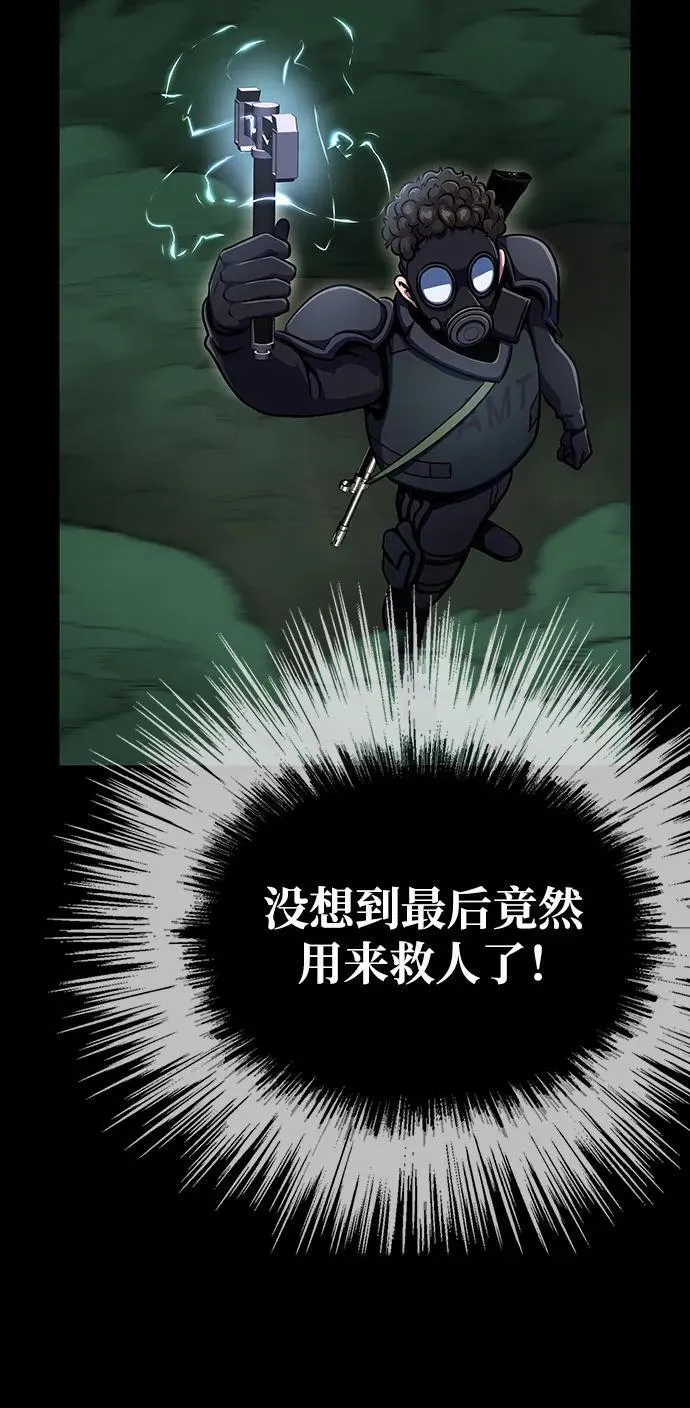 [第9话] 封锁梨泰湲传送门作战（3）78