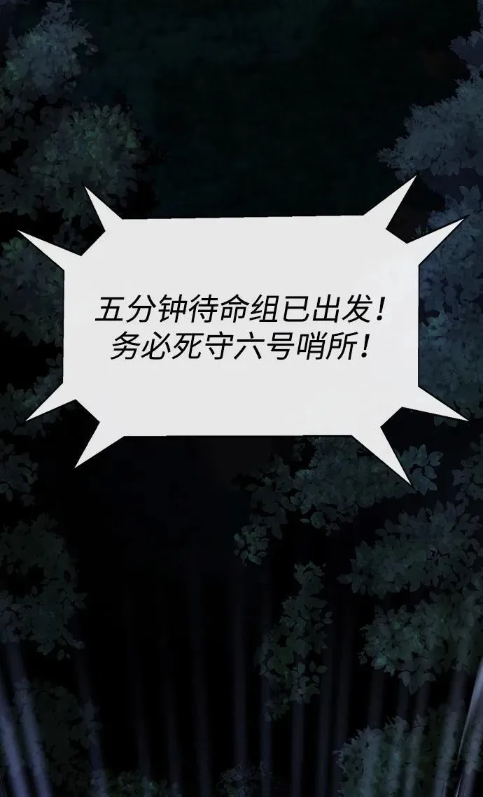 [第3话] 营内传送门（2）2