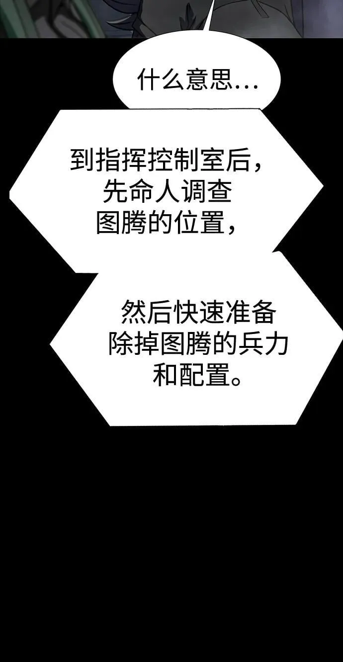 [第40话] 复仇67