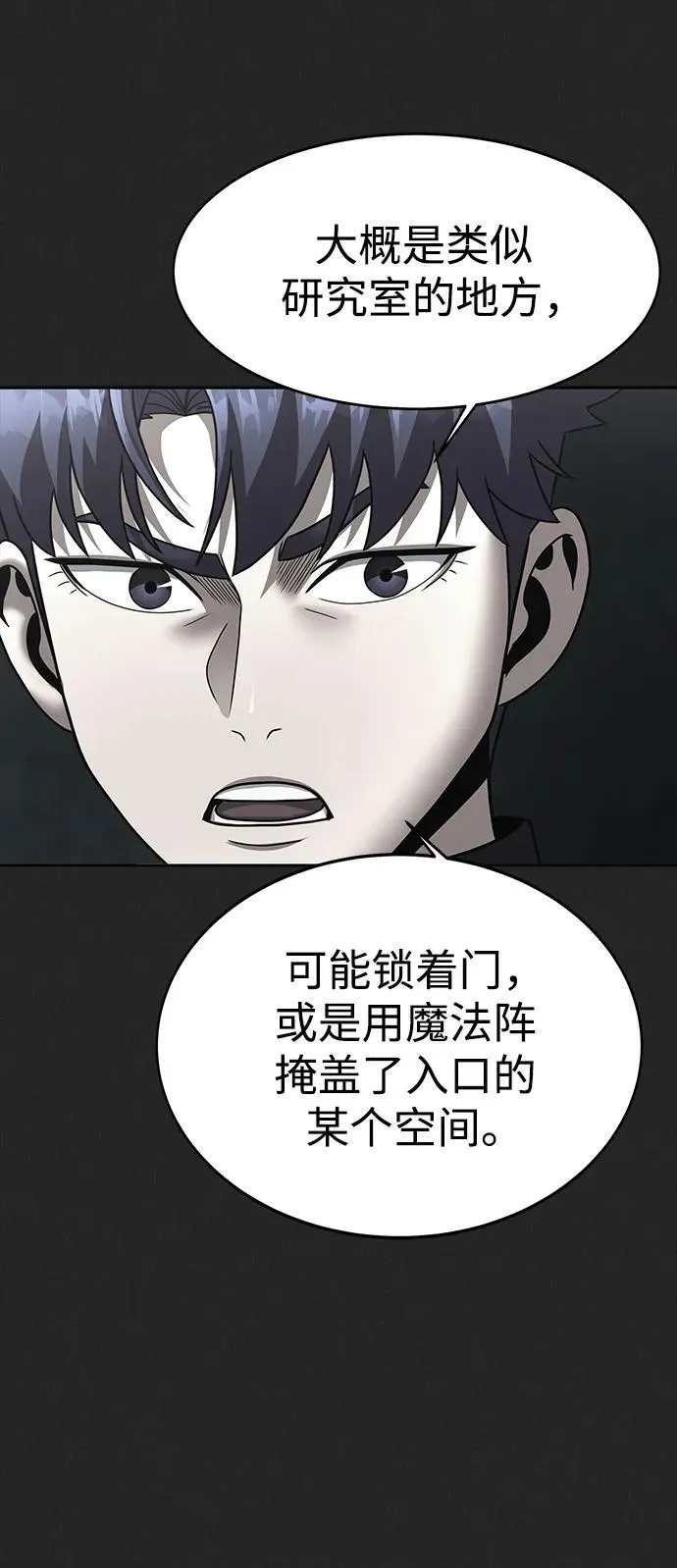 [第56话] 鬼怪杜独86
