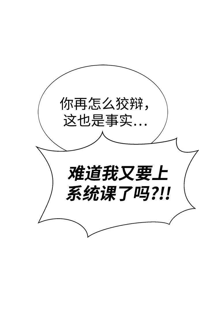 [第23话] 抢人头103