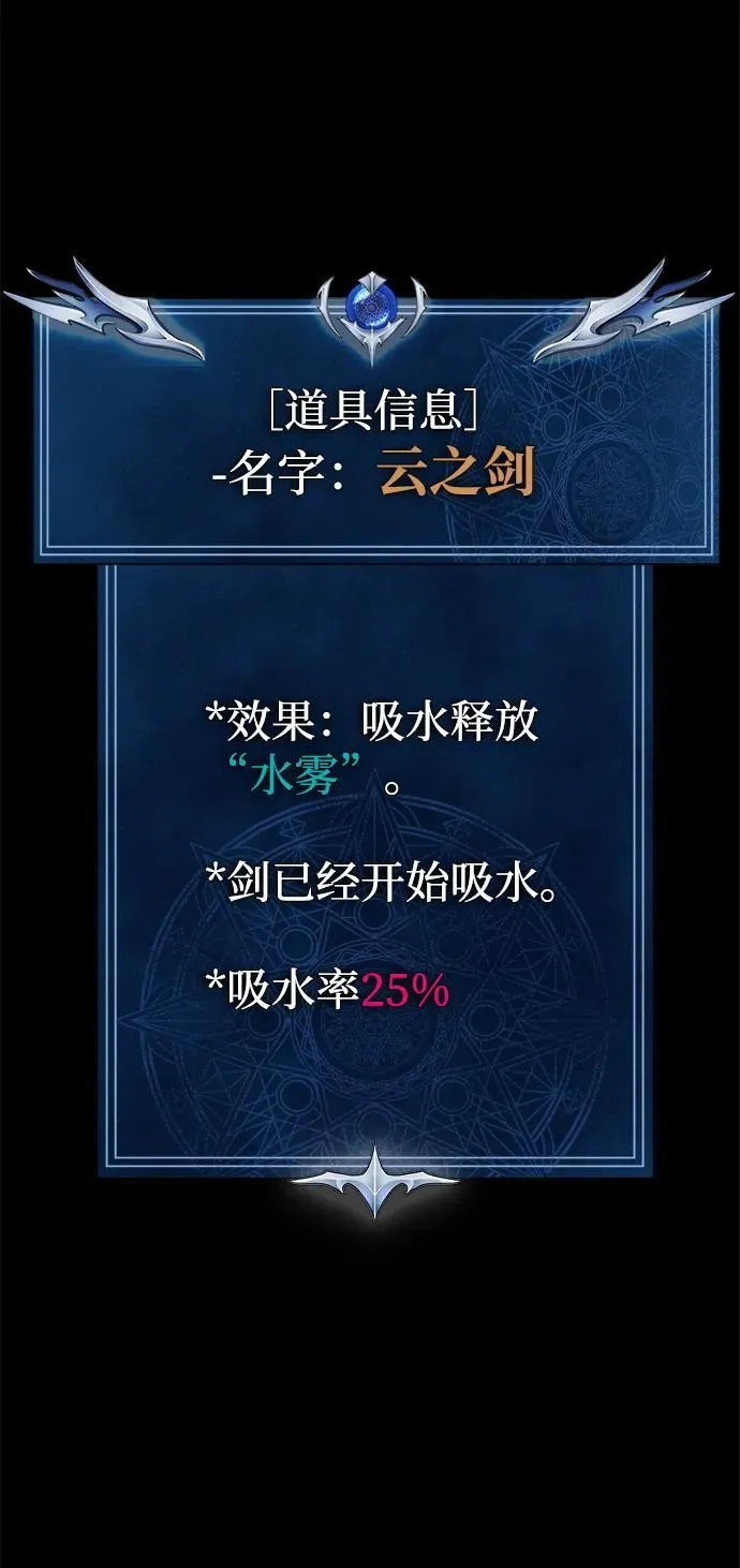 [第9话] 封锁梨泰湲传送门作战（3）33