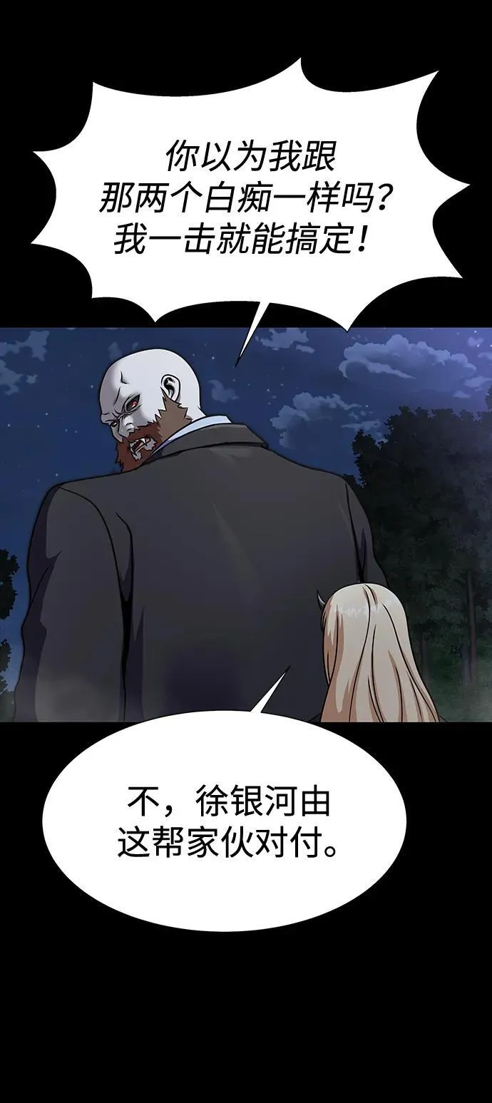 [第39话] 我来救你们…！22