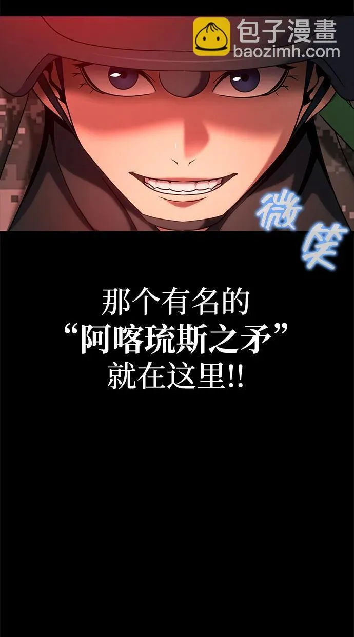 [第27话] 金汤匙之矛100