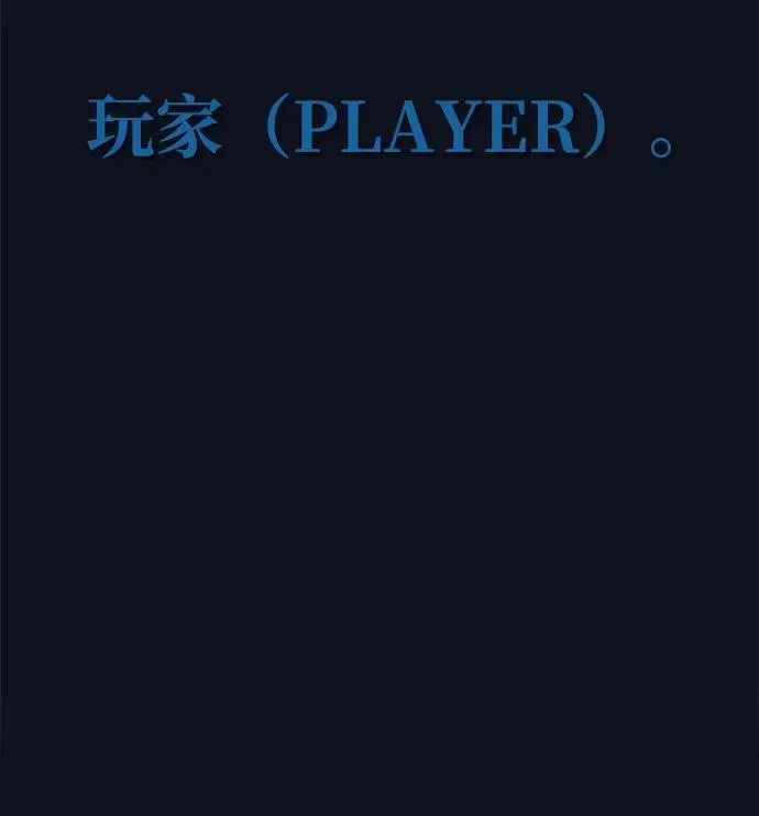 [第1话] 在军队重生的低级玩家6
