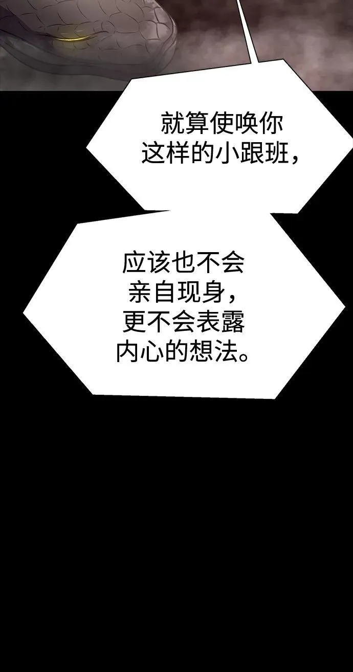 [第30话] 丧尸王69