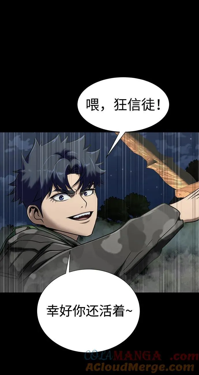 [第37话] 你笑的时候最可怕104