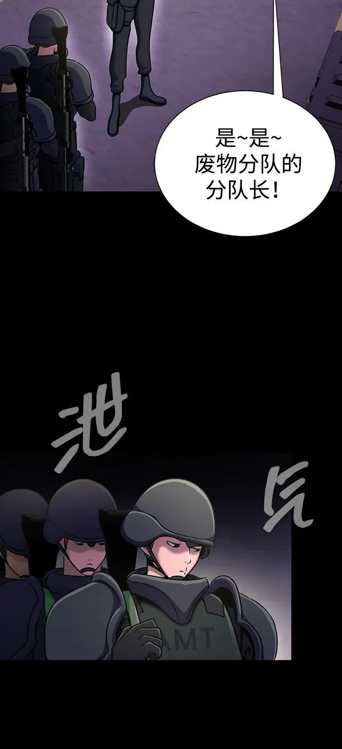 [第7话] 封锁梨泰湲传送门作战（1）57