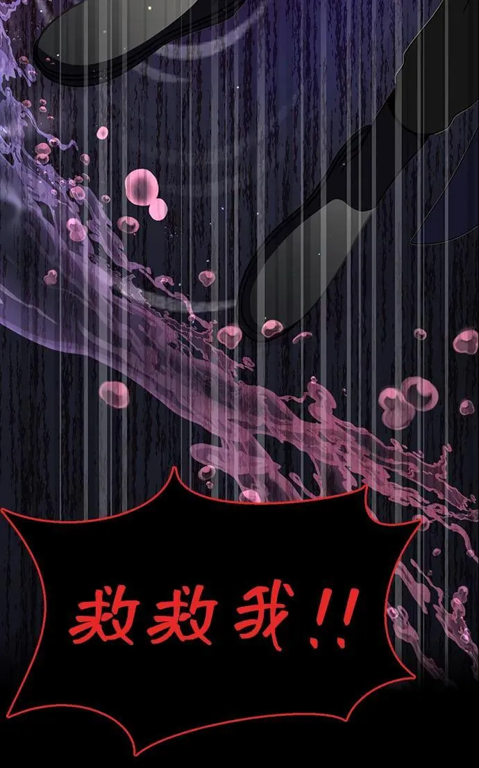 [第46话] 用更深的黑暗113