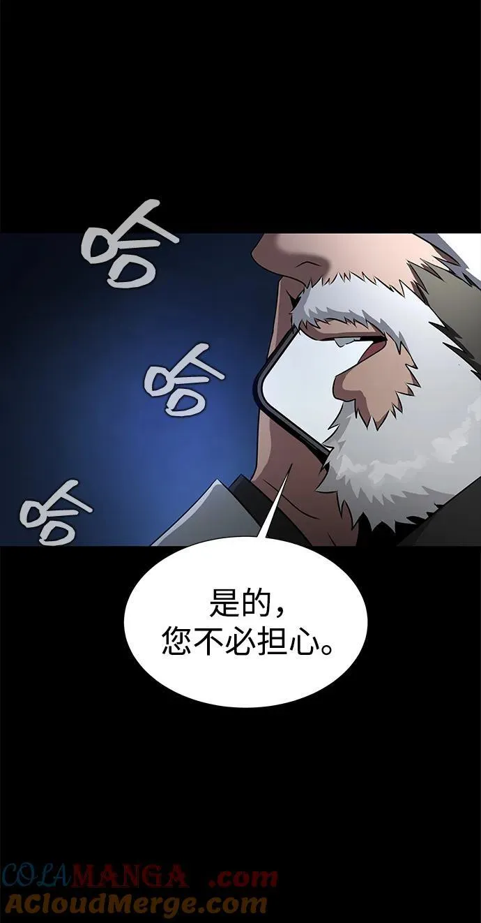 [第35话] A市攻势开始！12