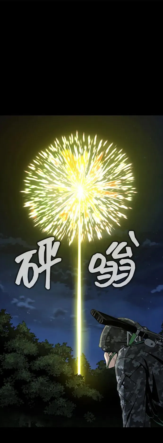 [第3话] 营内传送门（2）130